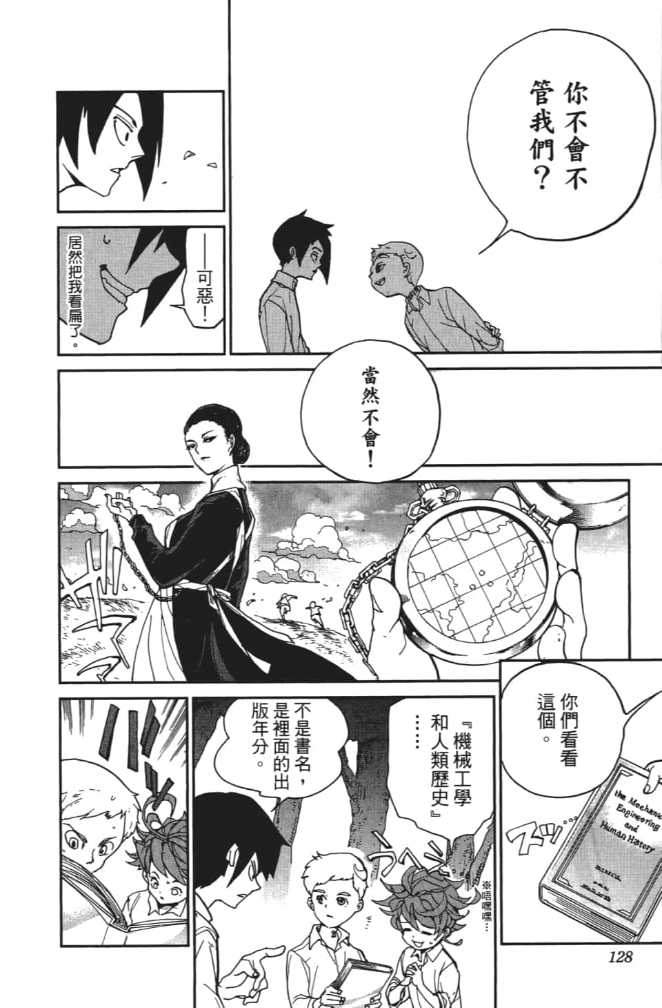 Page 131