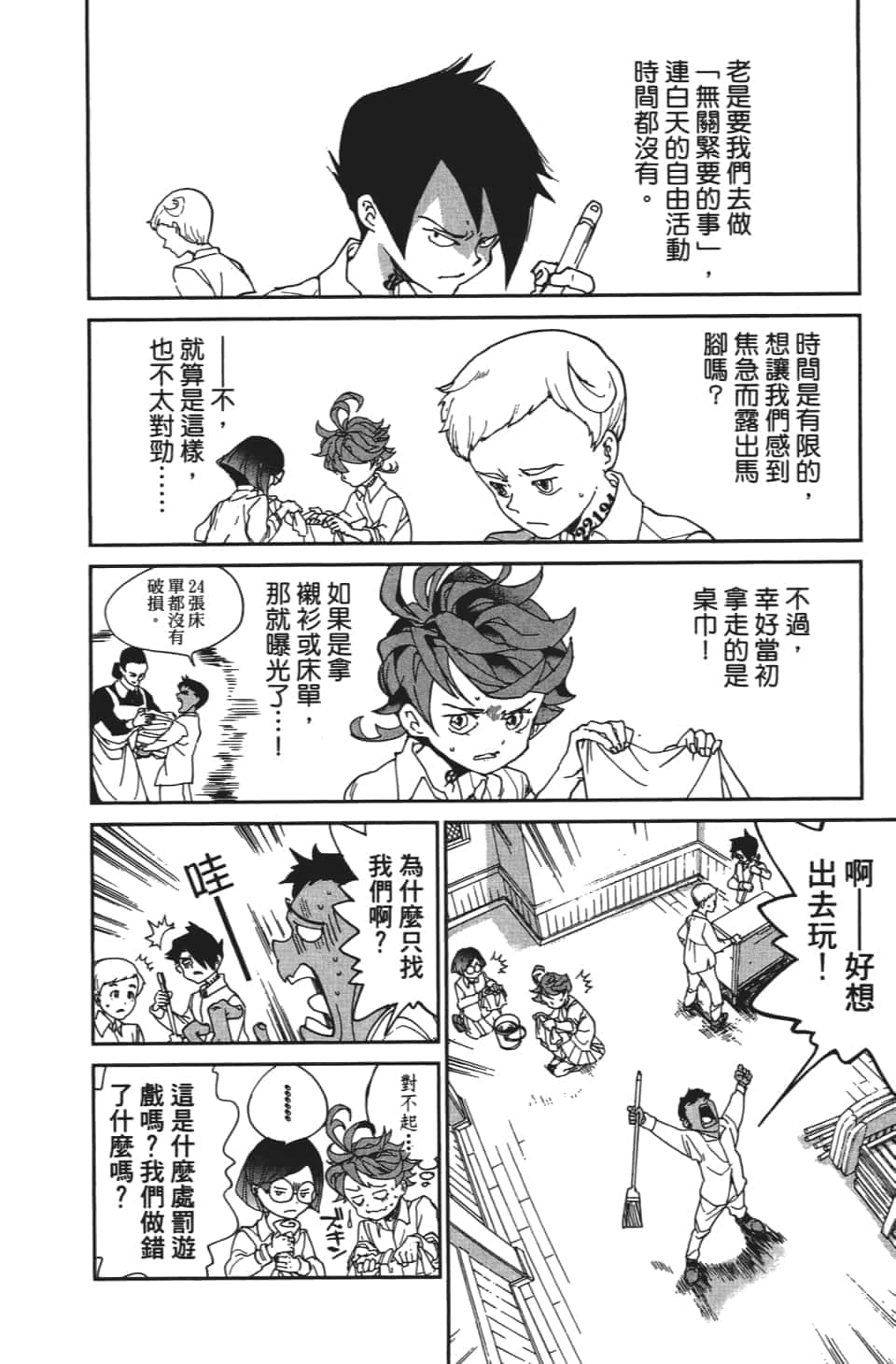 Page 139