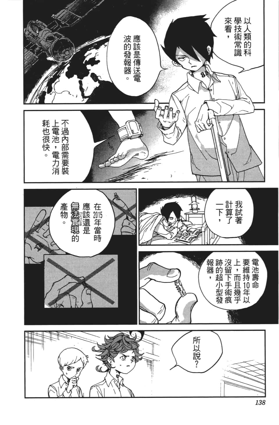 Page 141