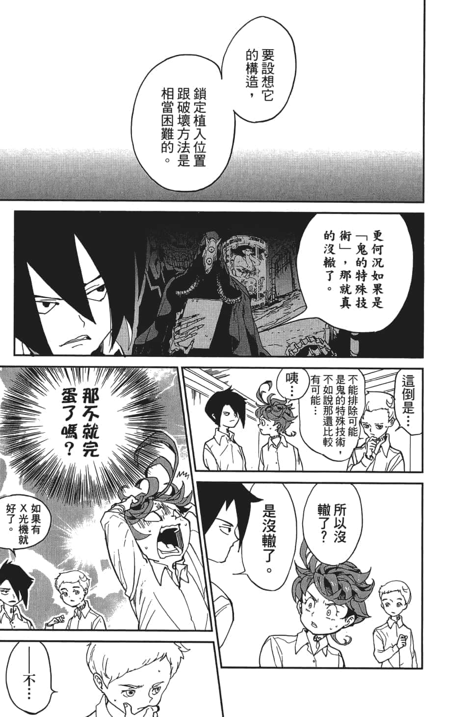 Page 142