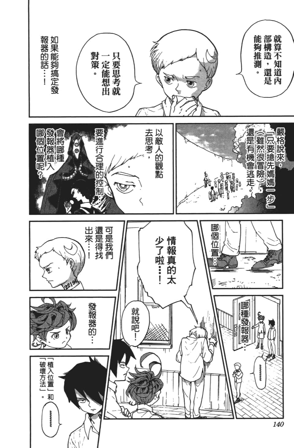 Page 143