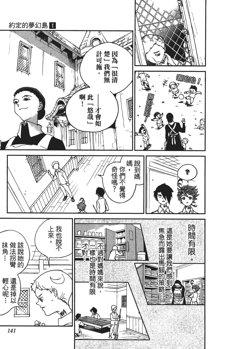 Page 144