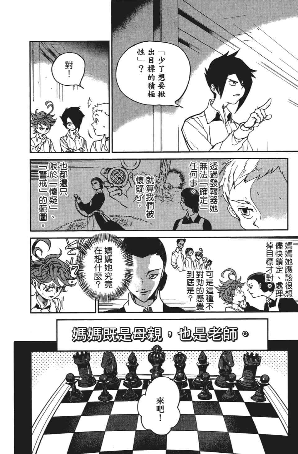 Page 145