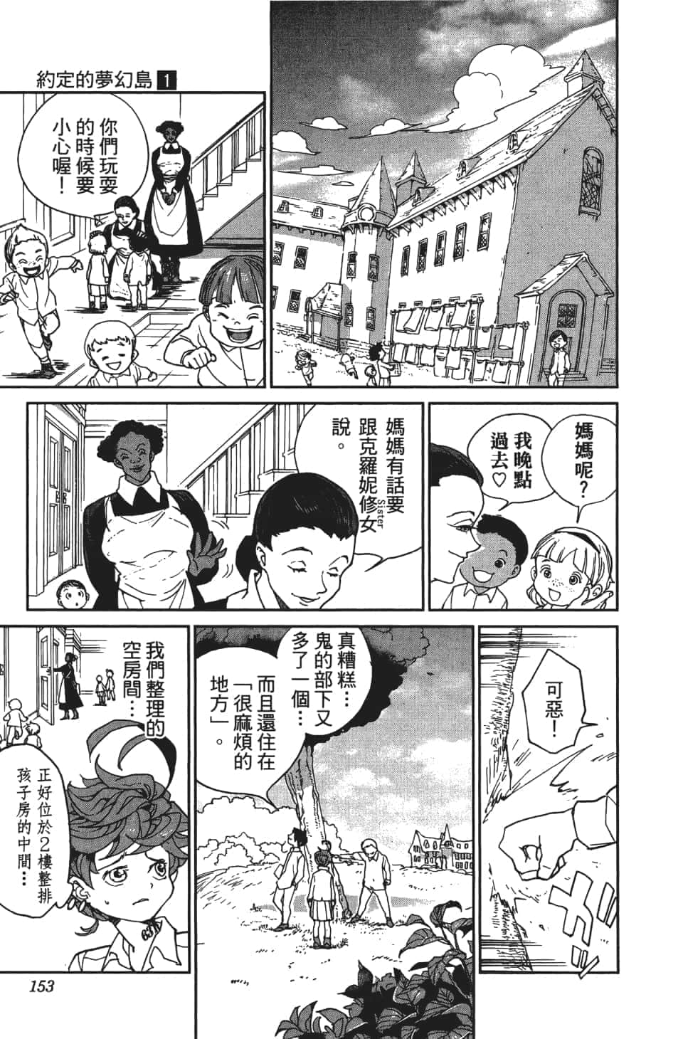 Page 156