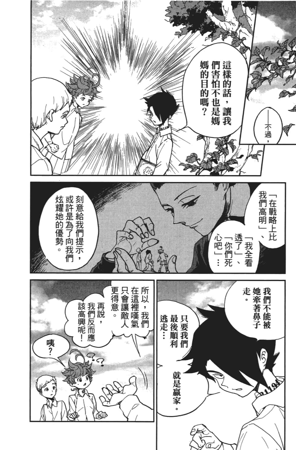 Page 159