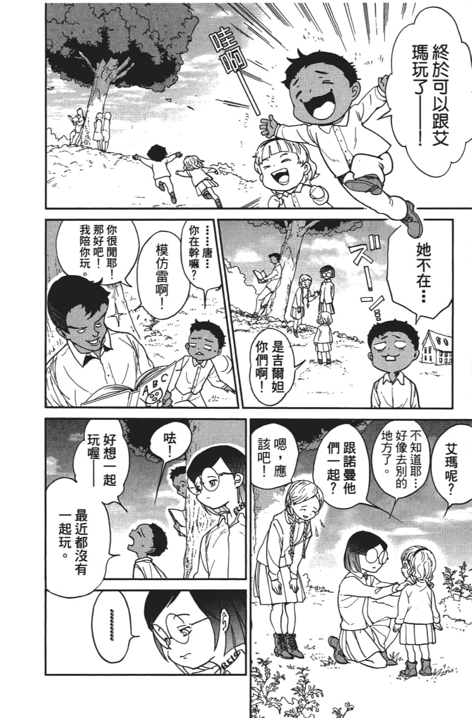 Page 161