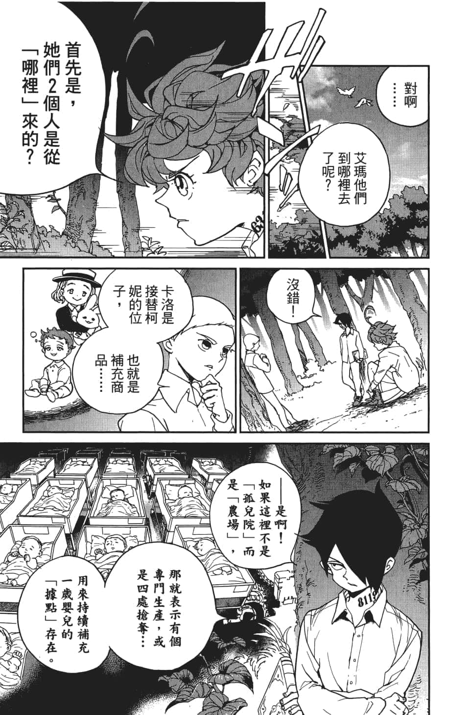 Page 162