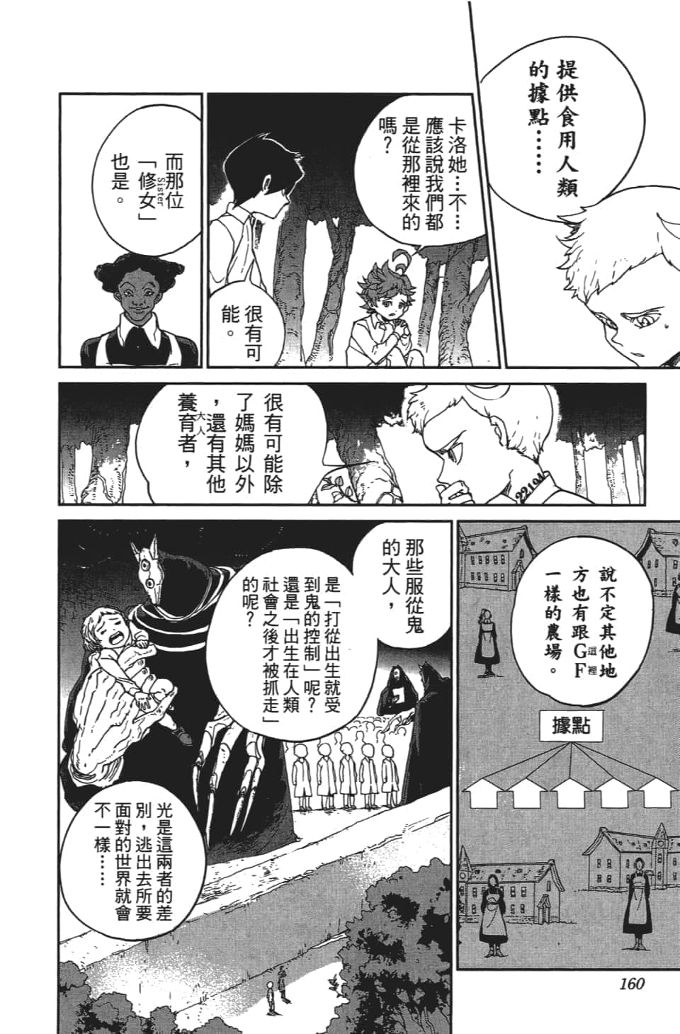 Page 163