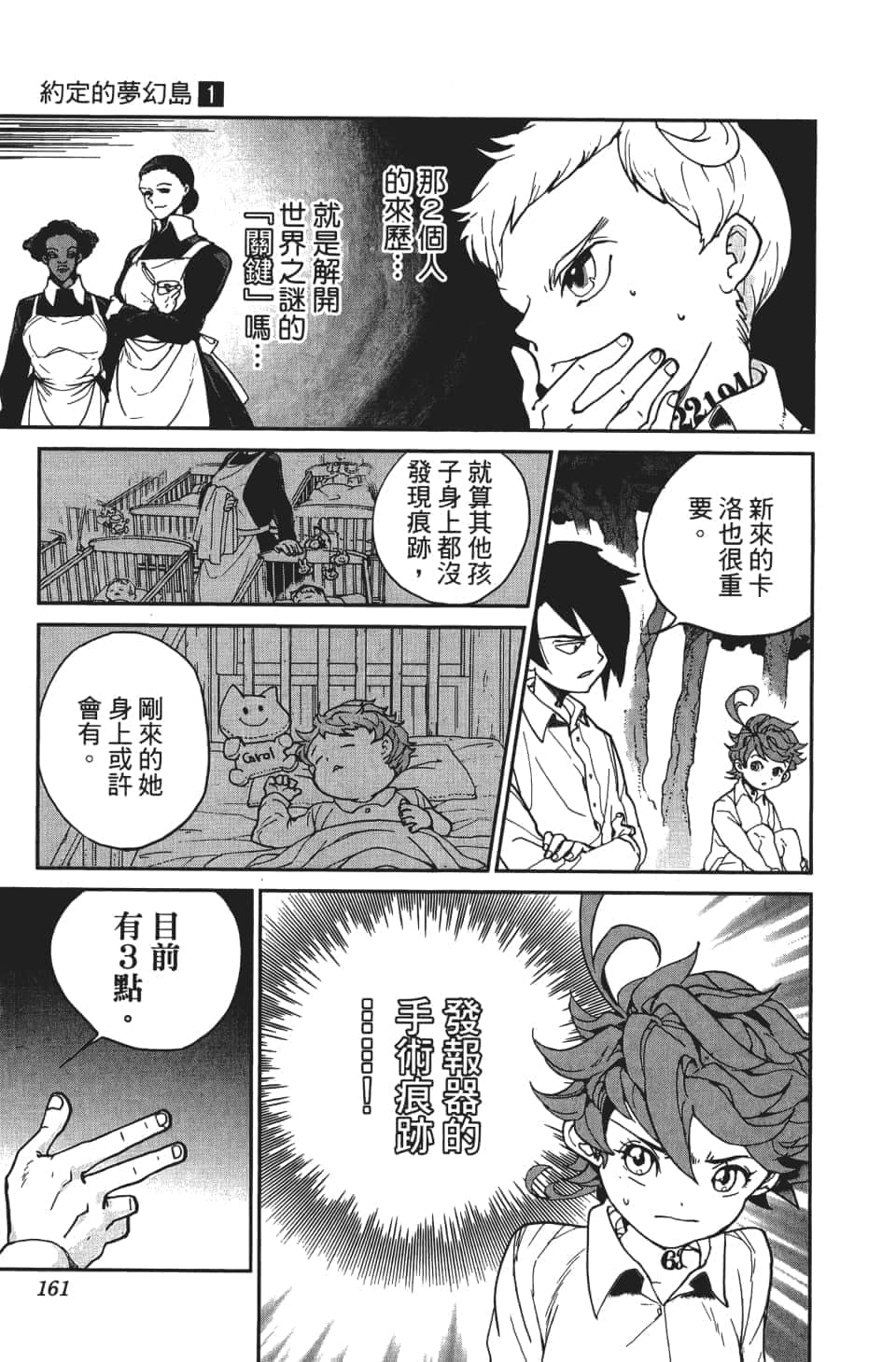 Page 164