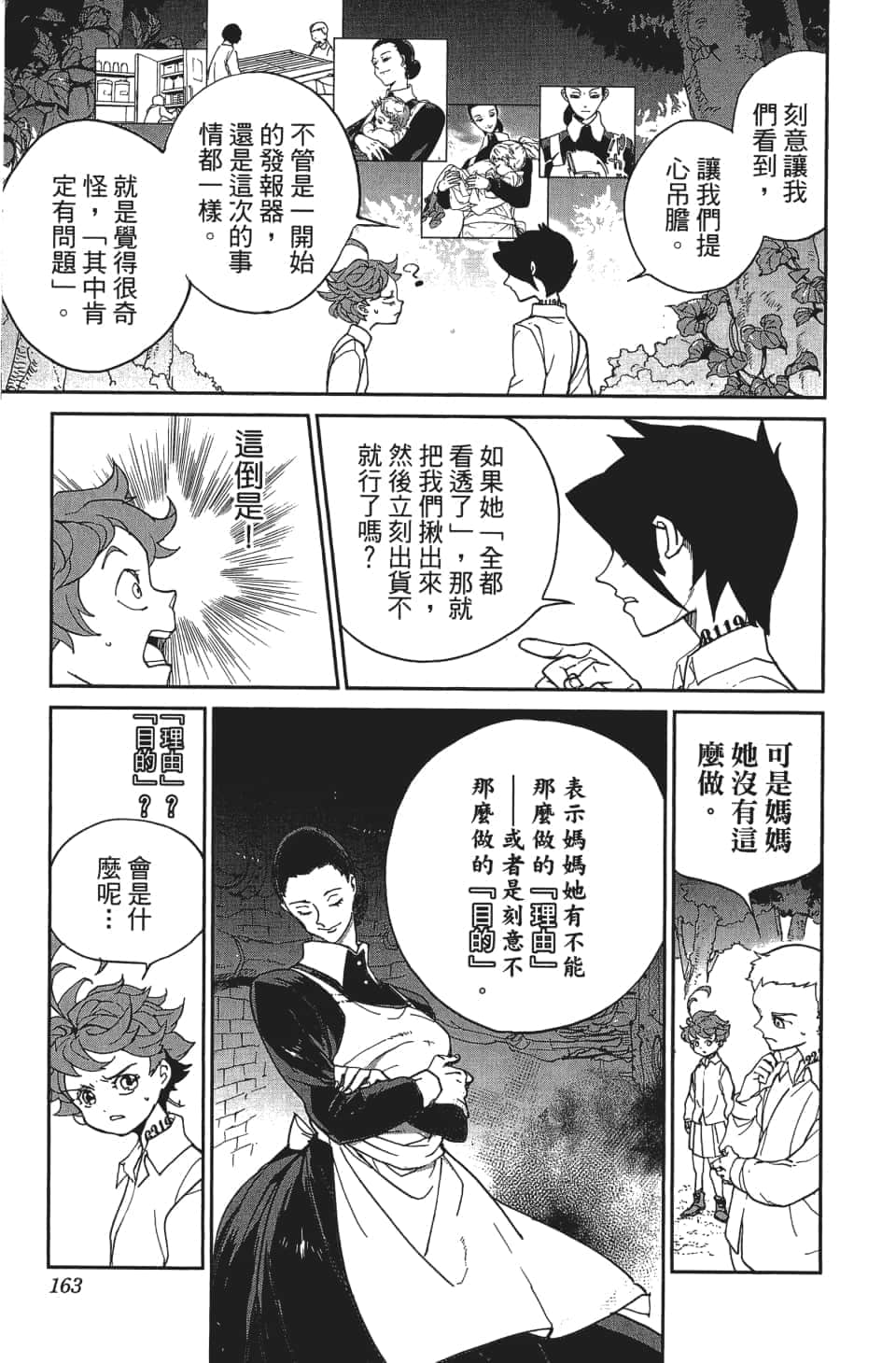 Page 166