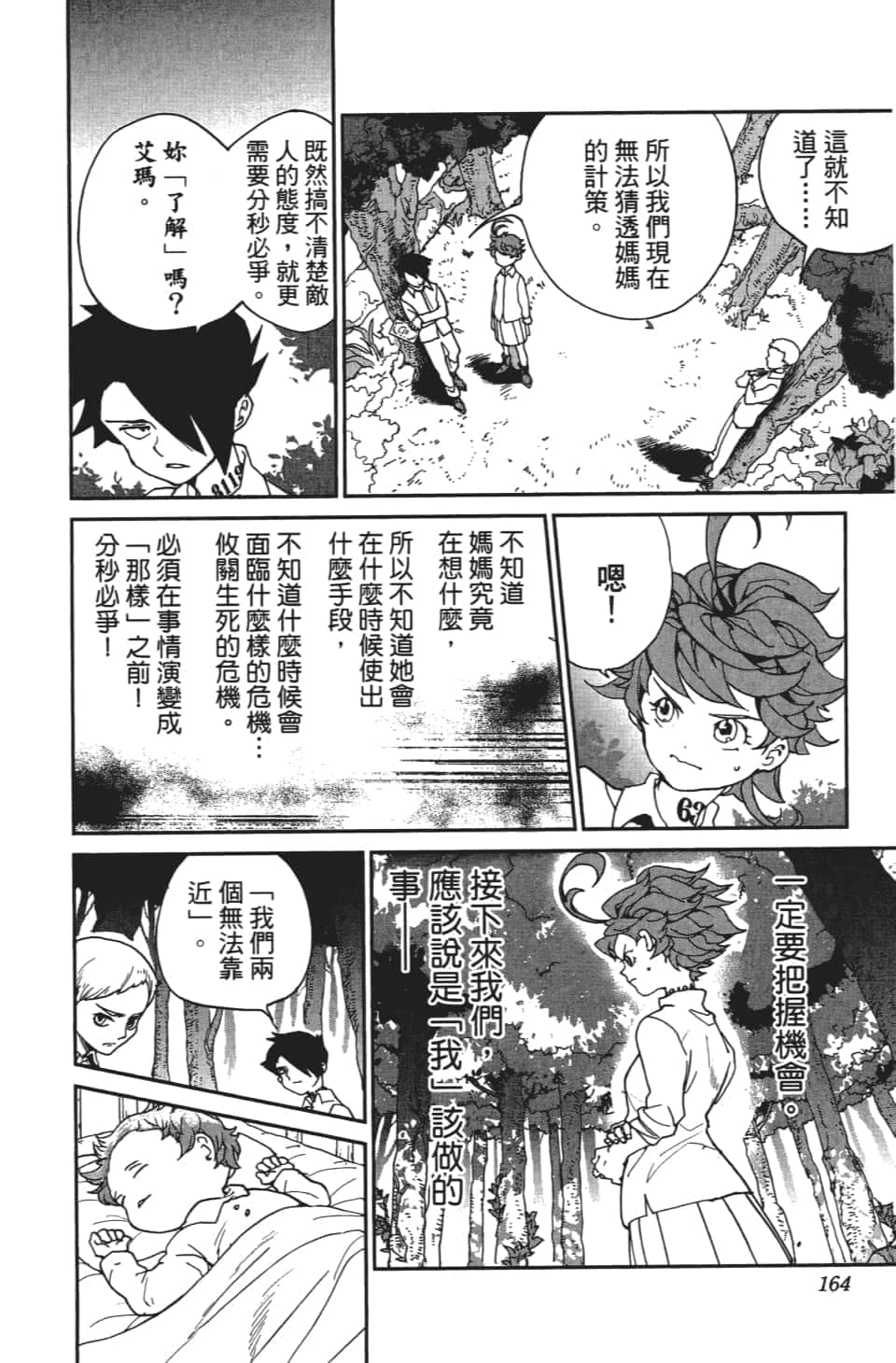 Page 167
