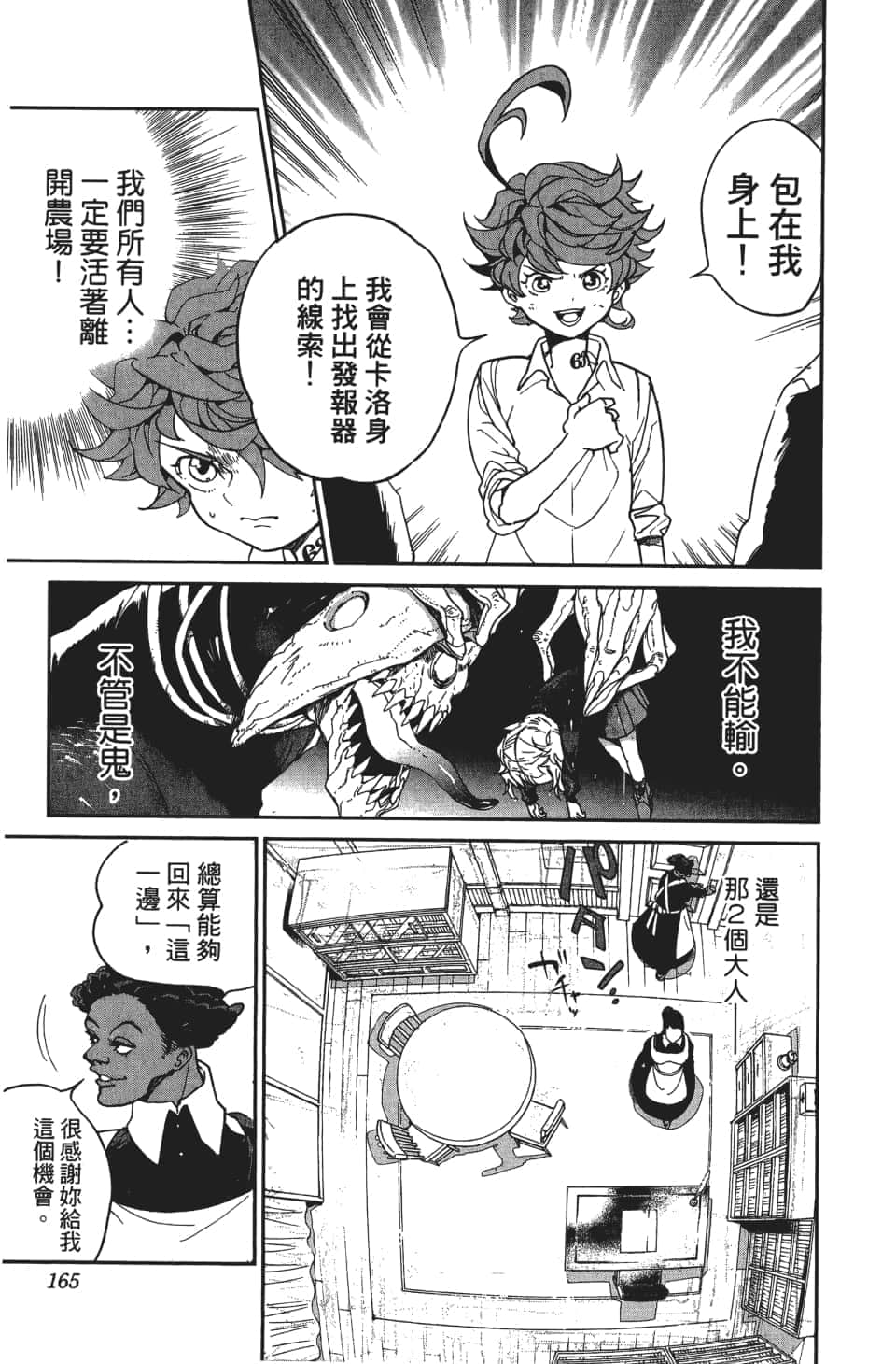 Page 168