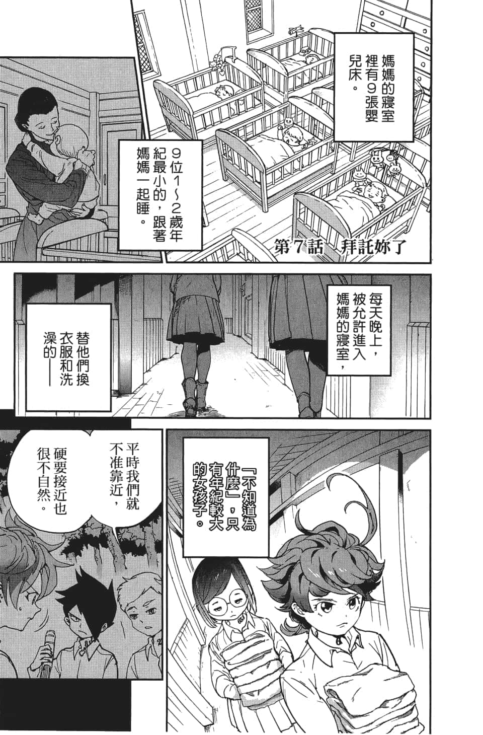 Page 174