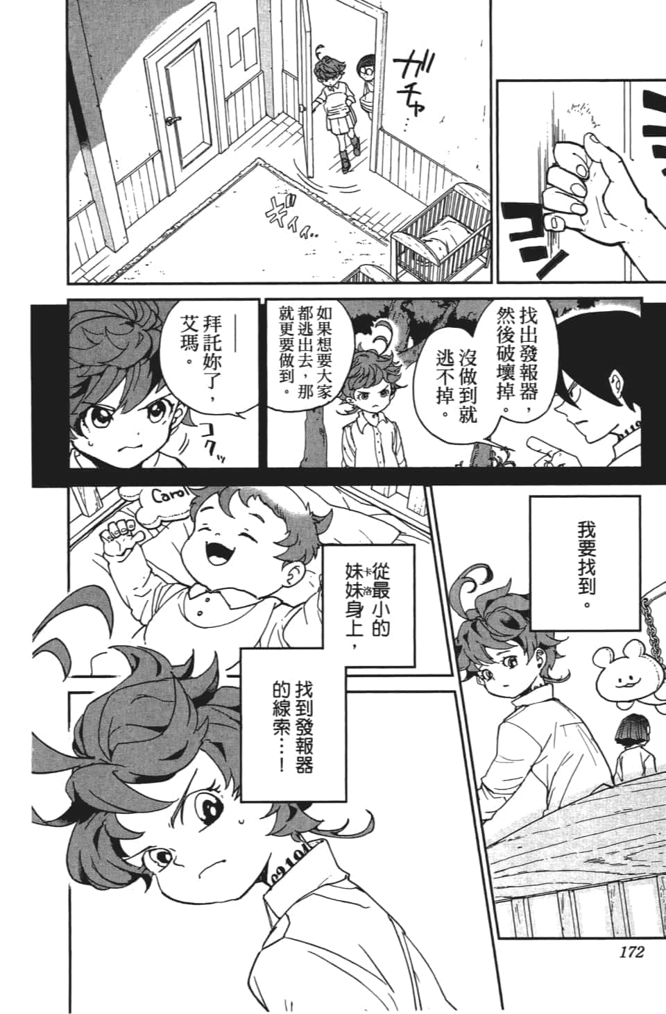 Page 175