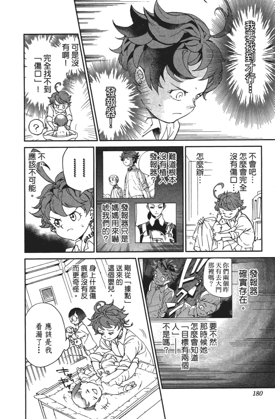 Page 183