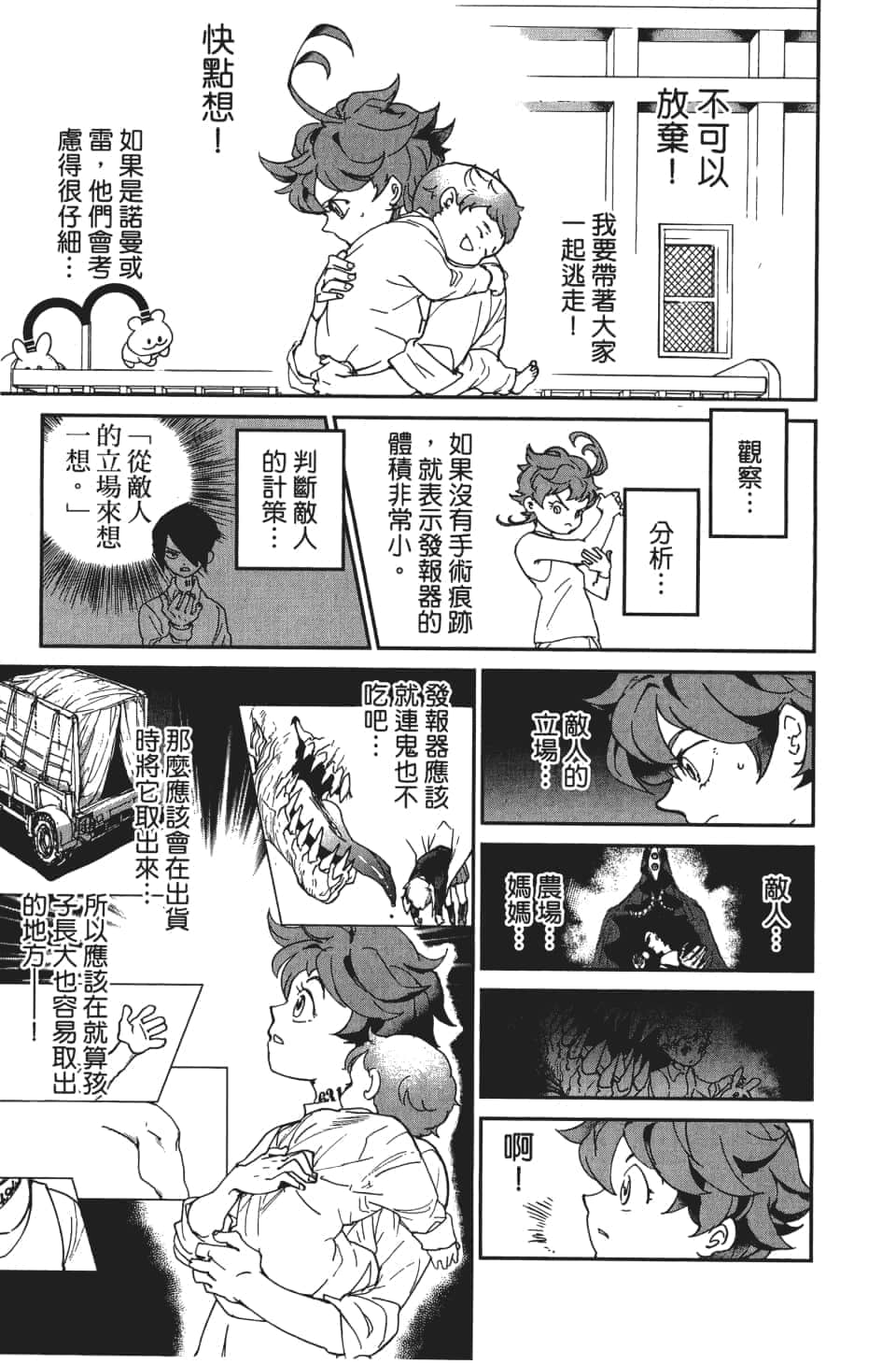 Page 184