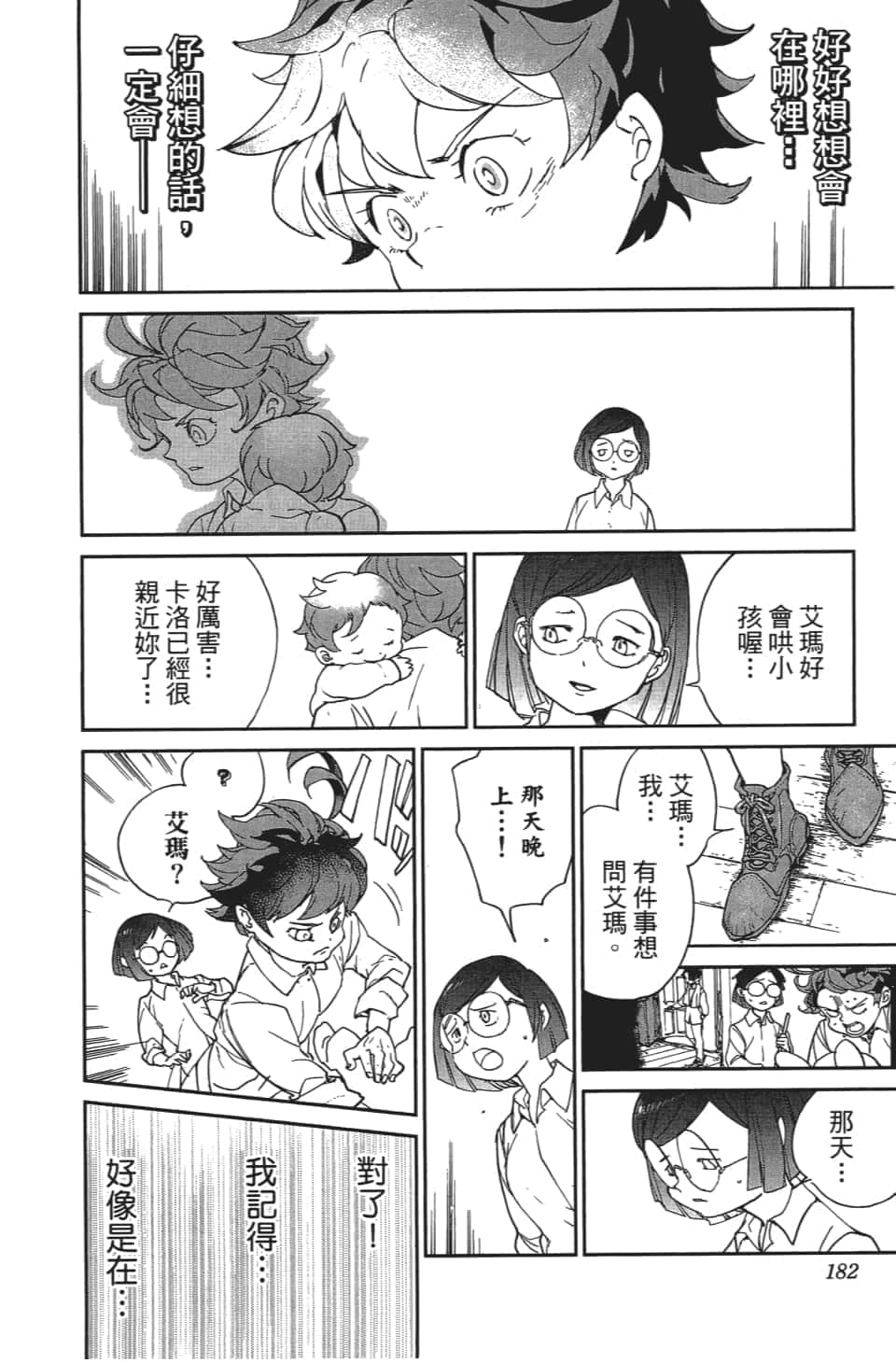 Page 185