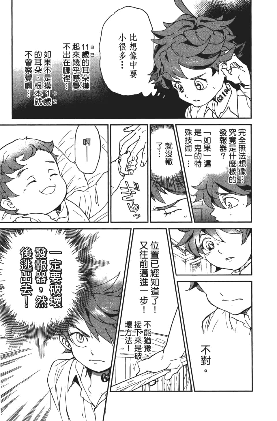 Page 188