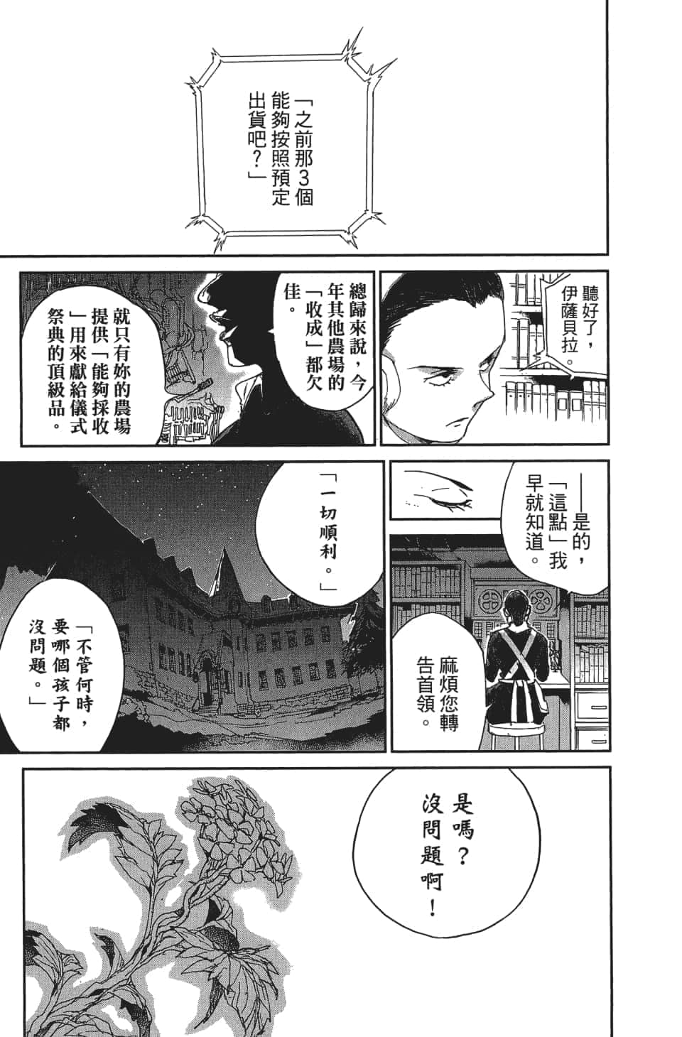 Page 190
