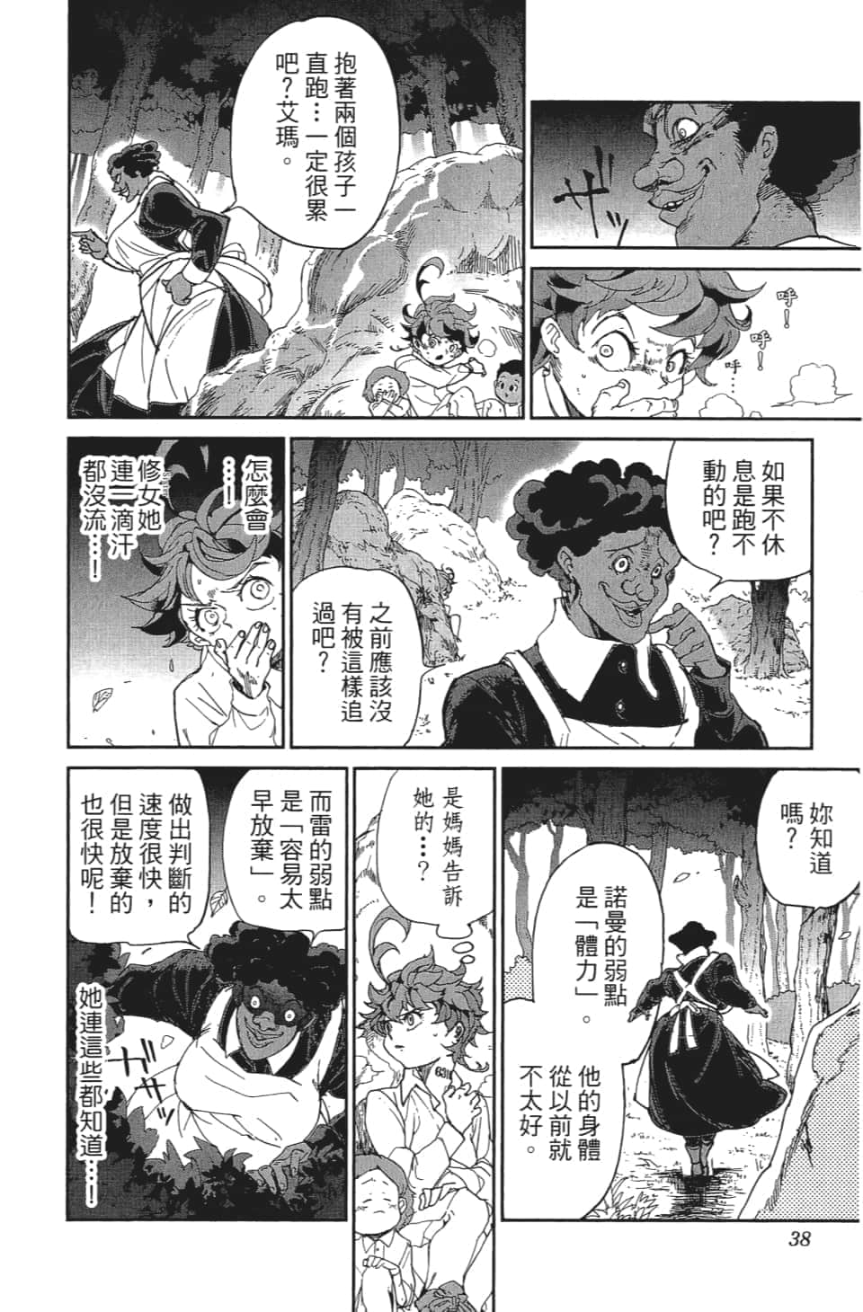 Page 39