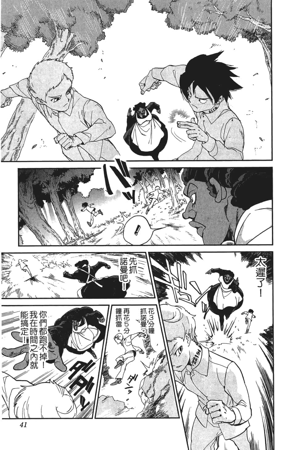 Page 42