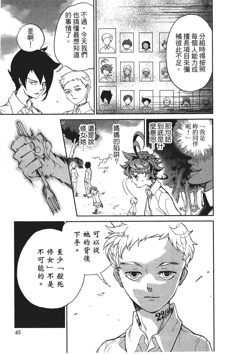 Page 46