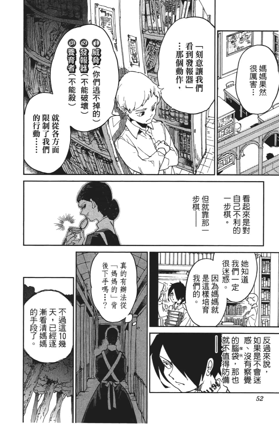 Page 53