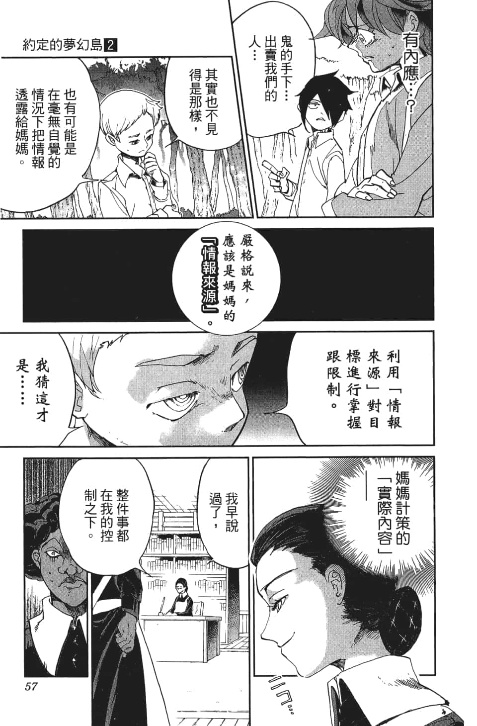 Page 58
