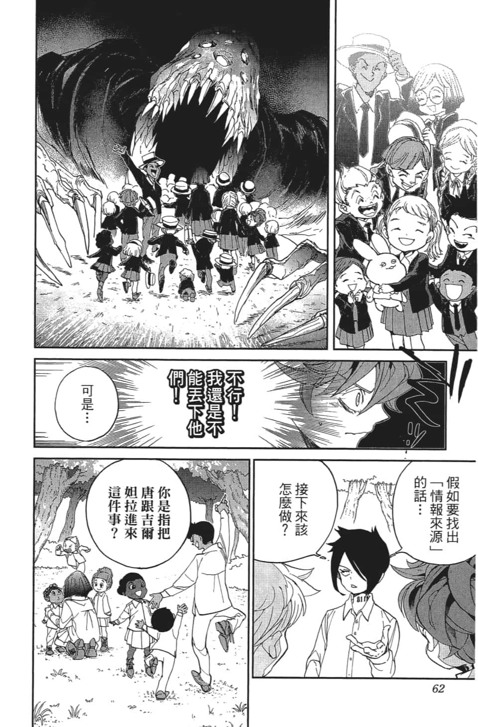 Page 63