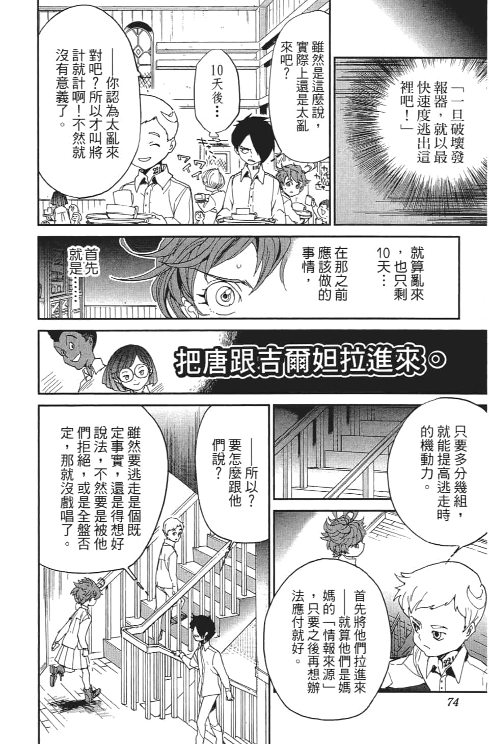 Page 75