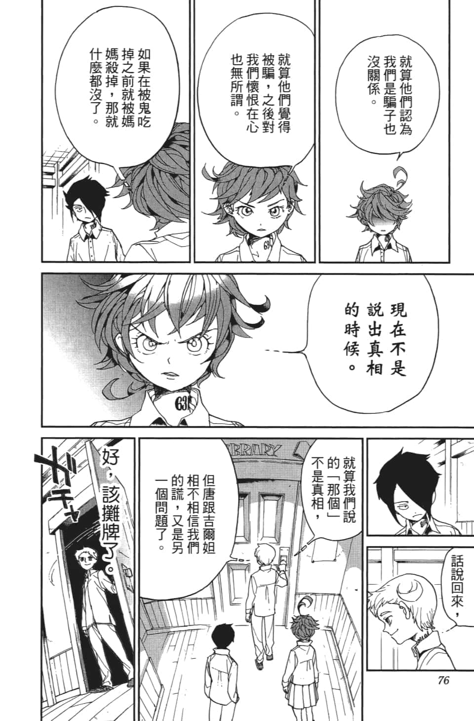 Page 77
