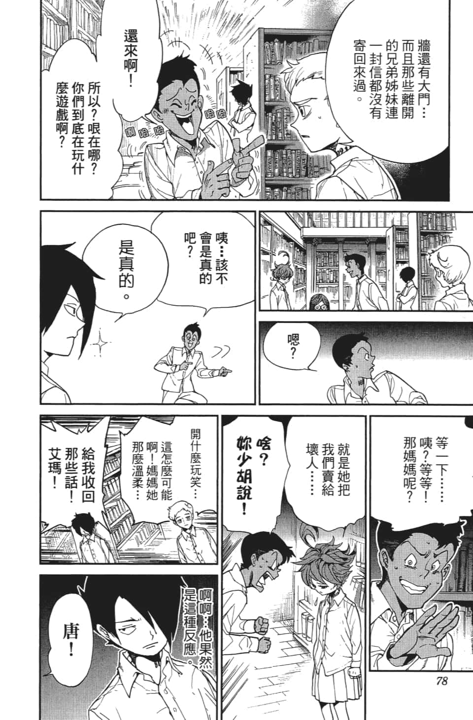 Page 79