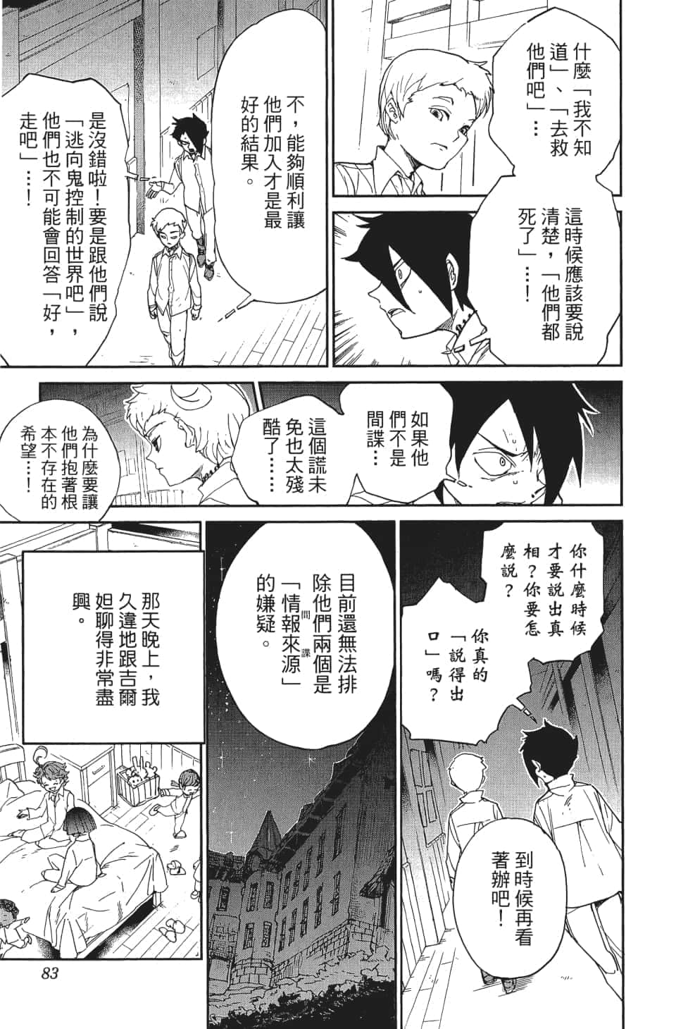 Page 84