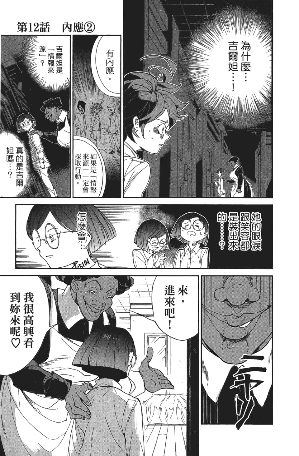 Page 90