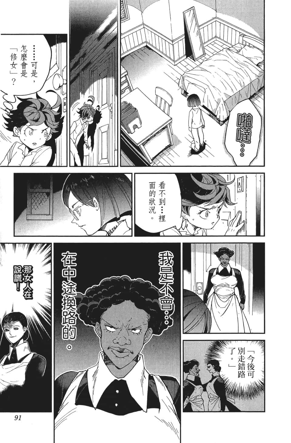 Page 92