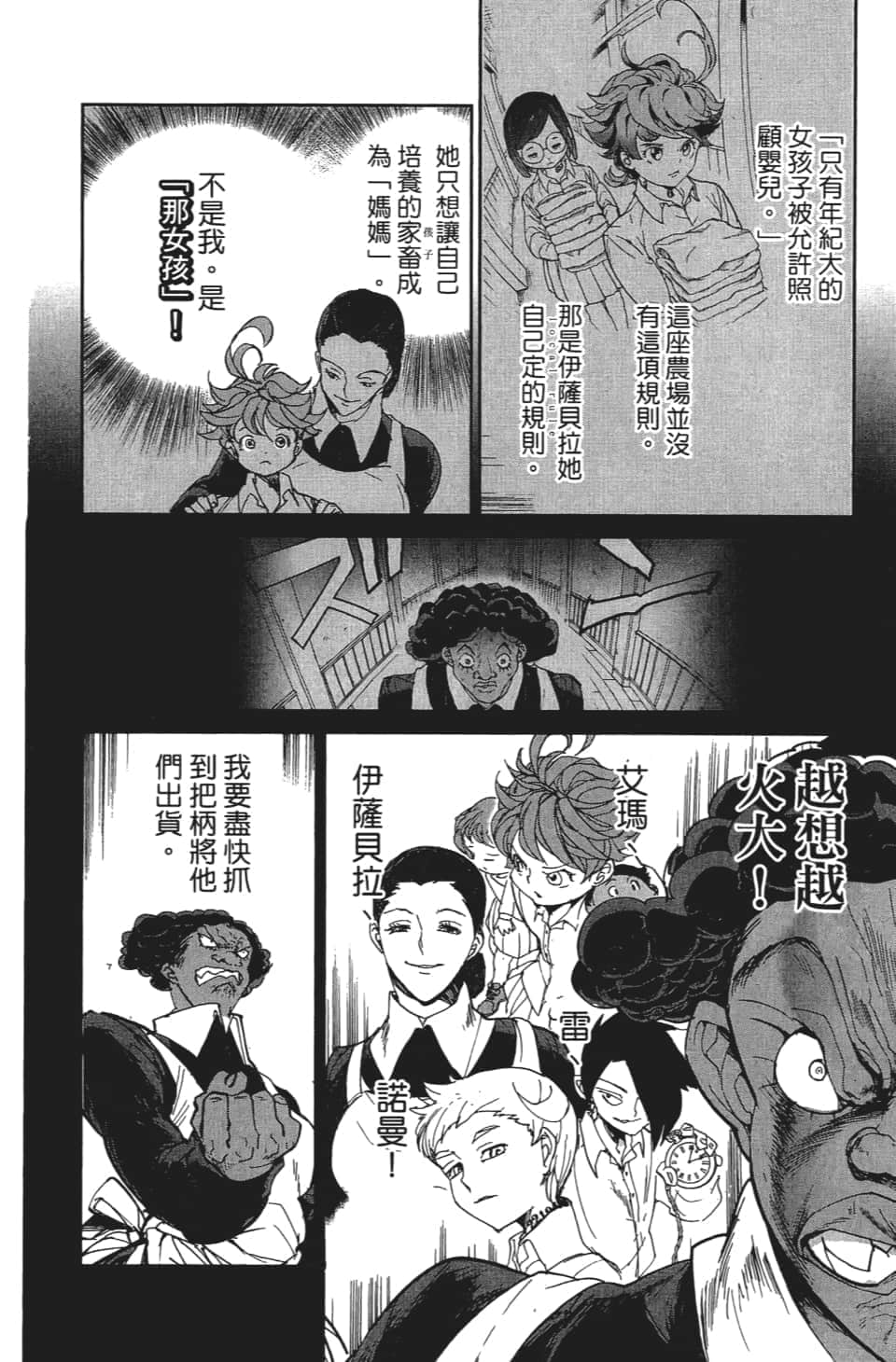 Page 93