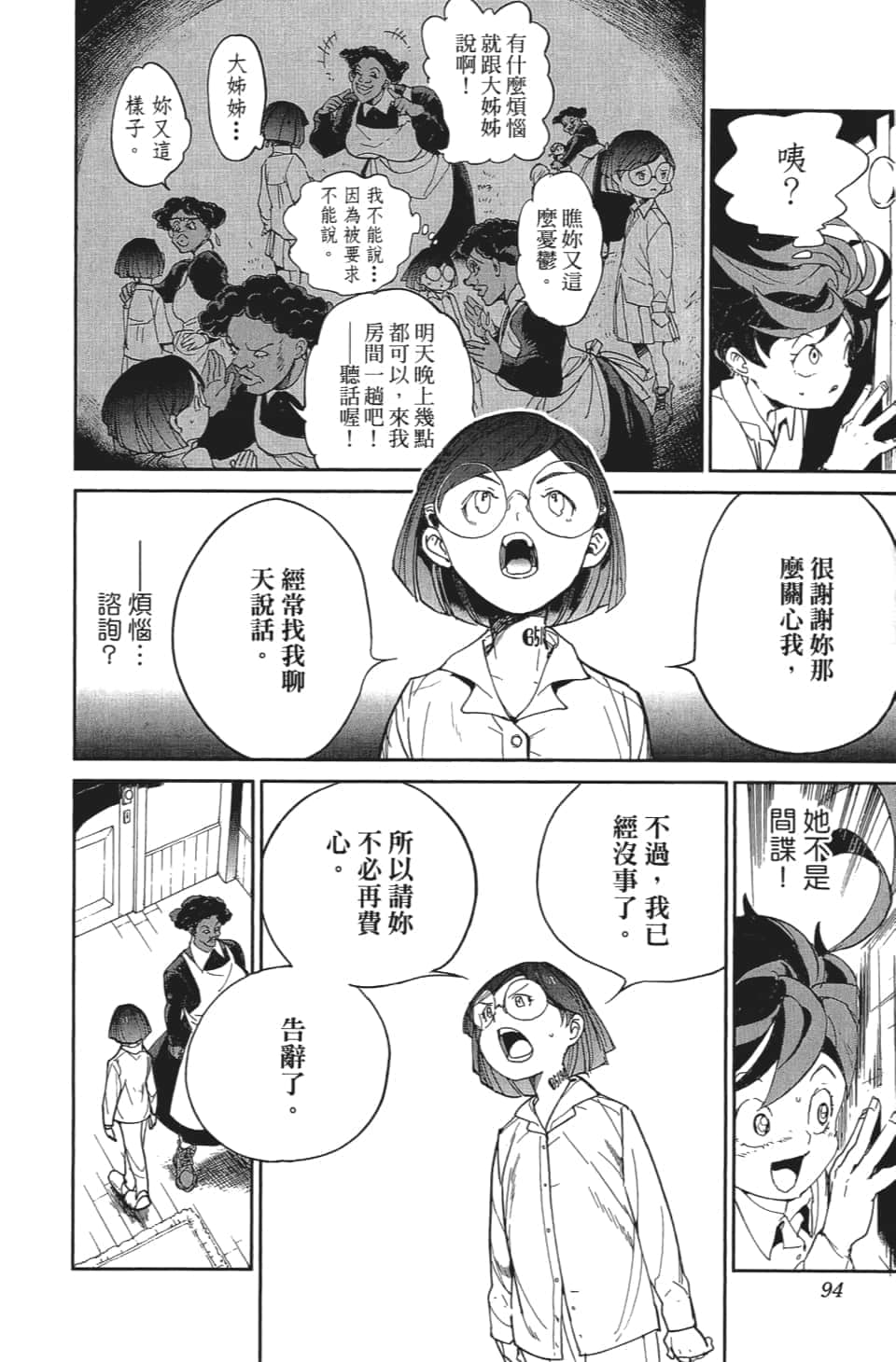 Page 95
