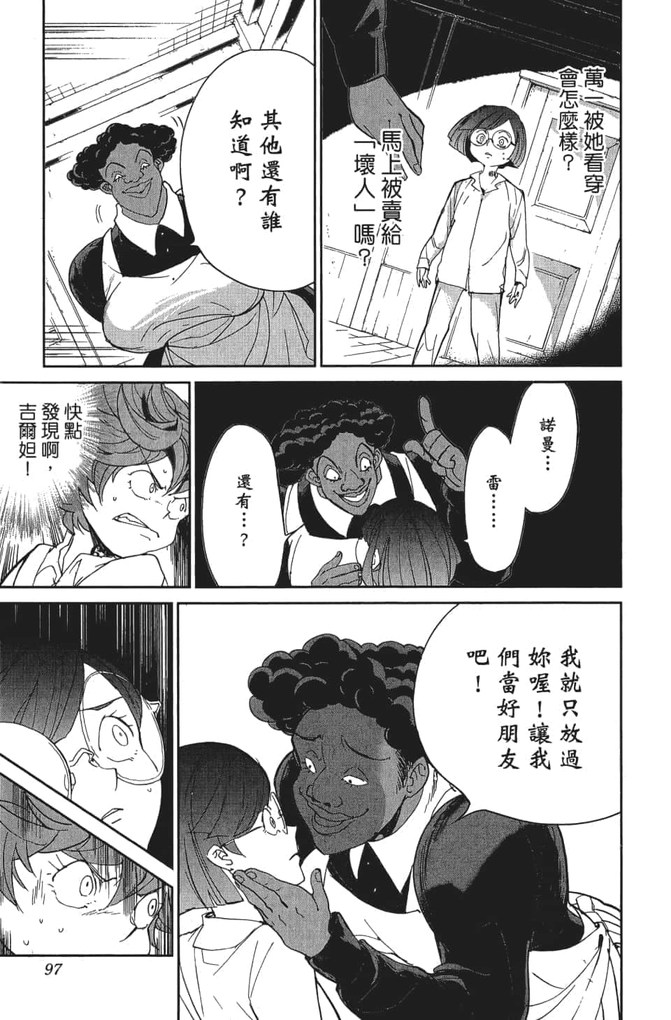 Page 98