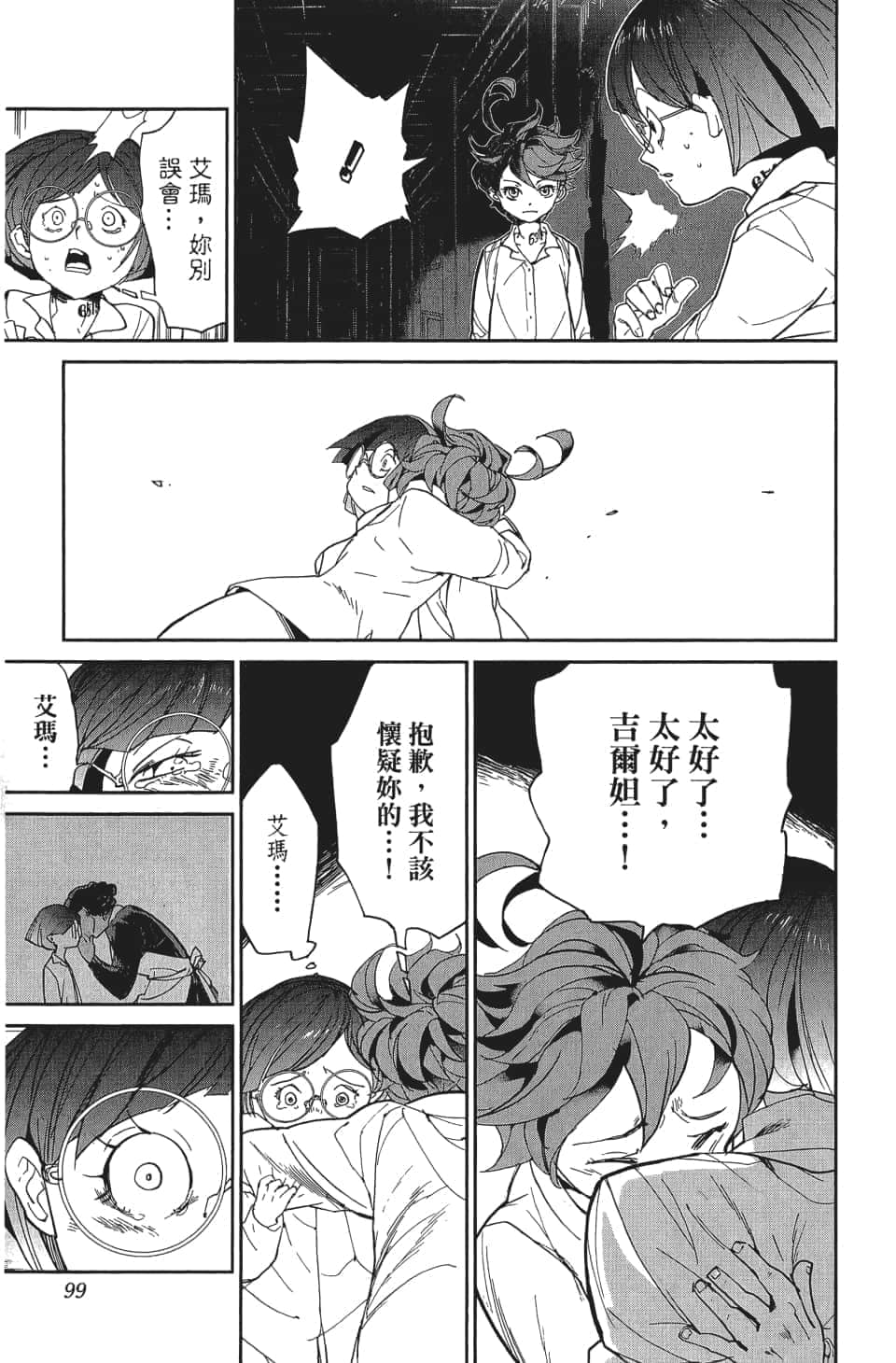 Page 100