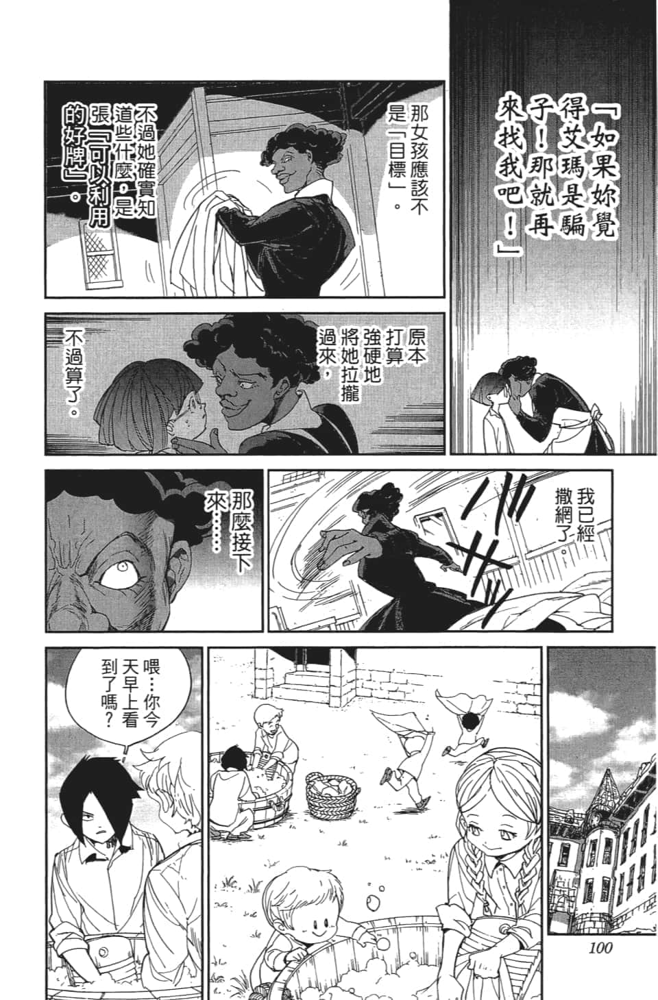 Page 101