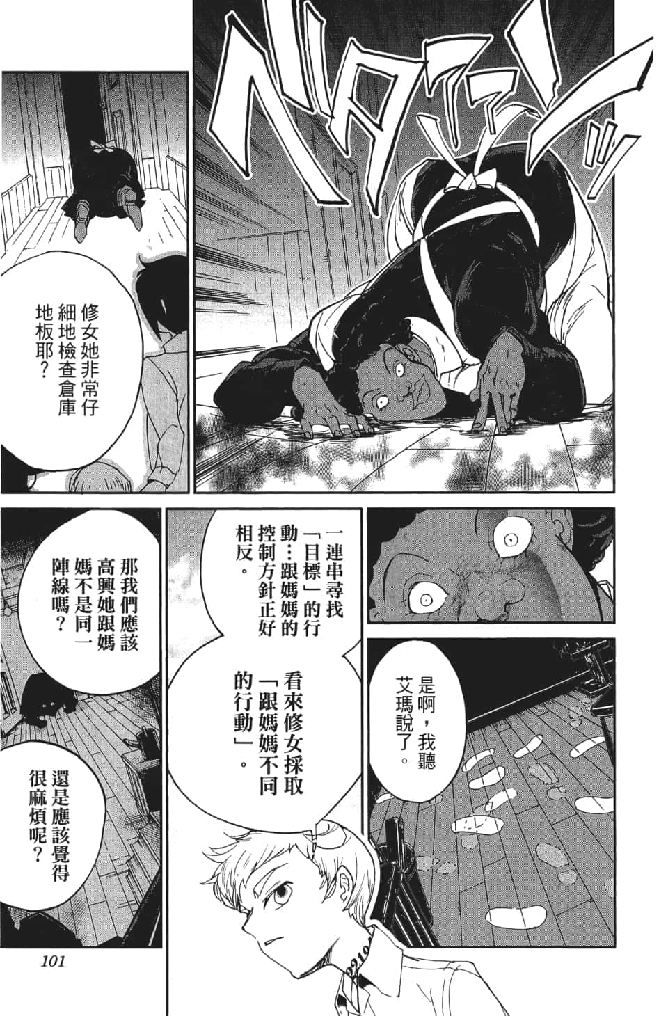 Page 102