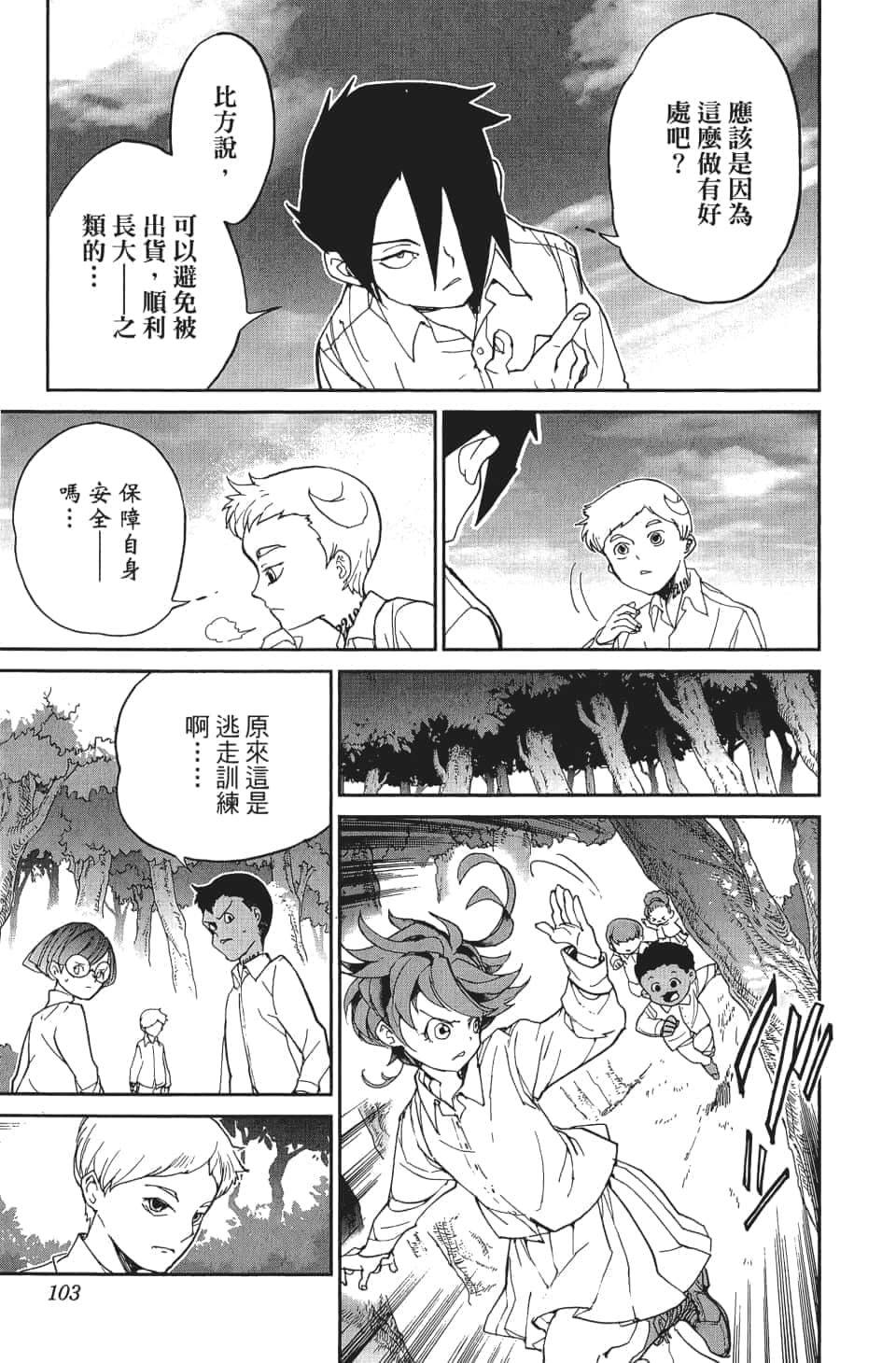 Page 104