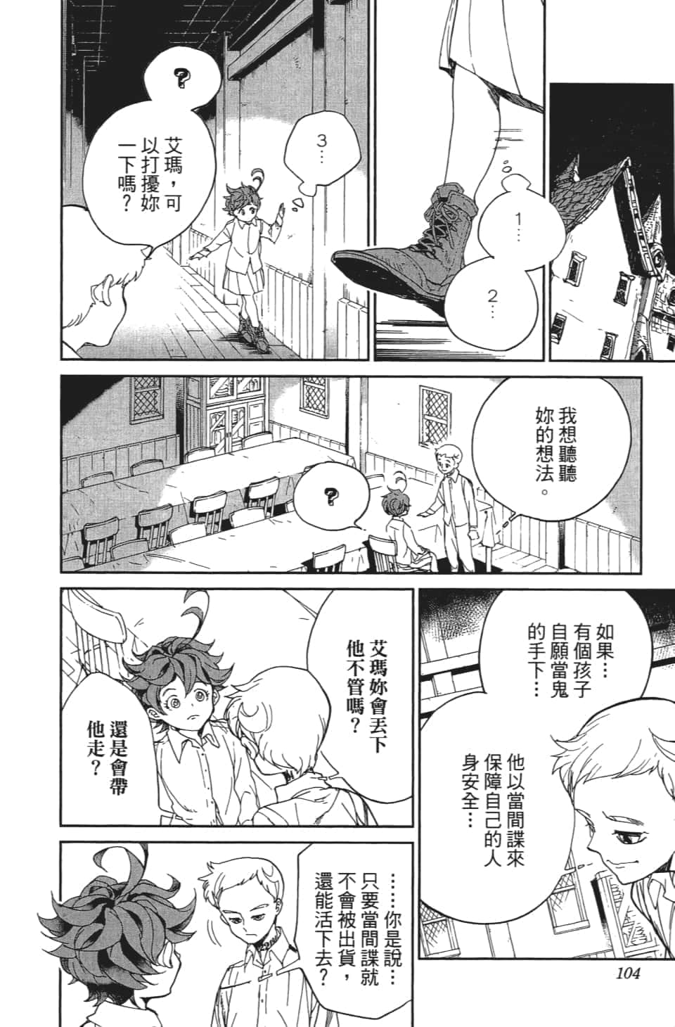 Page 105