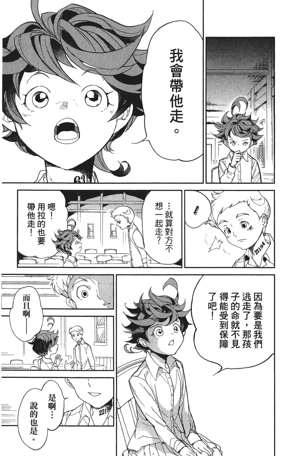 Page 106