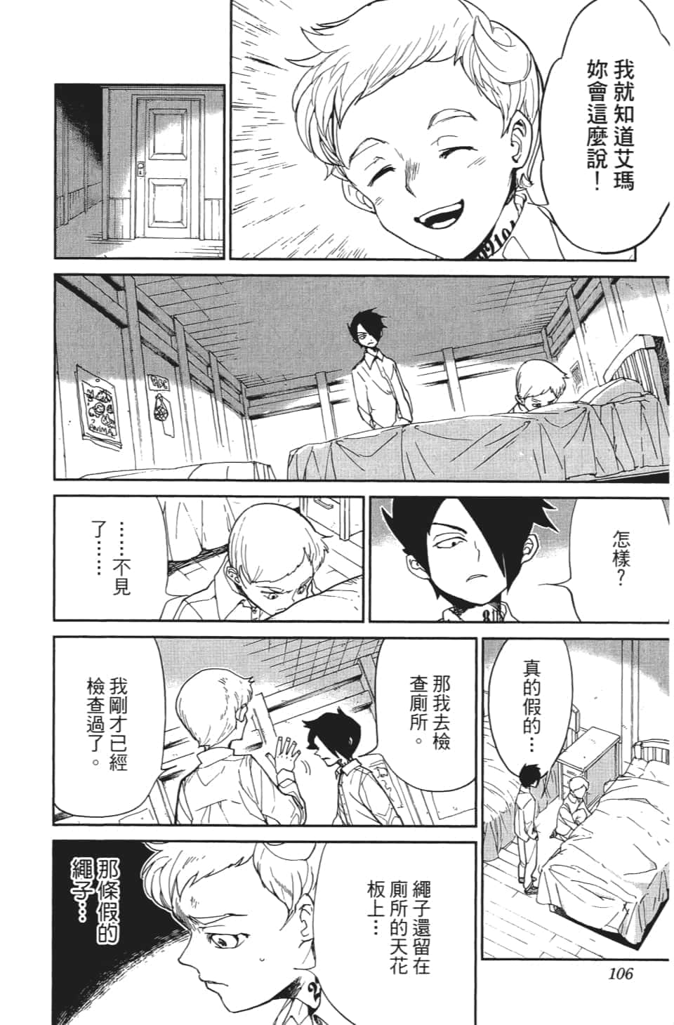 Page 107