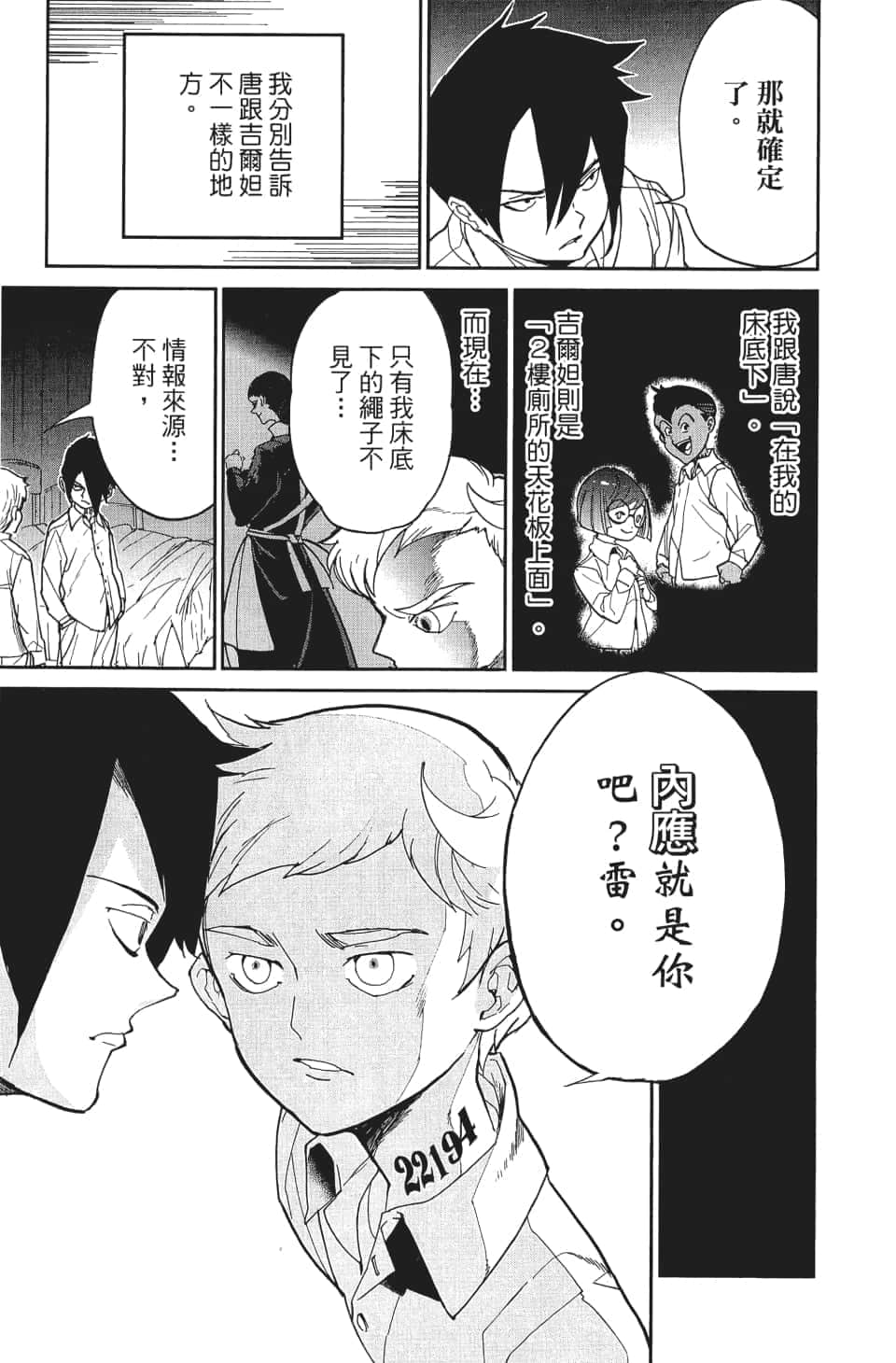 Page 108