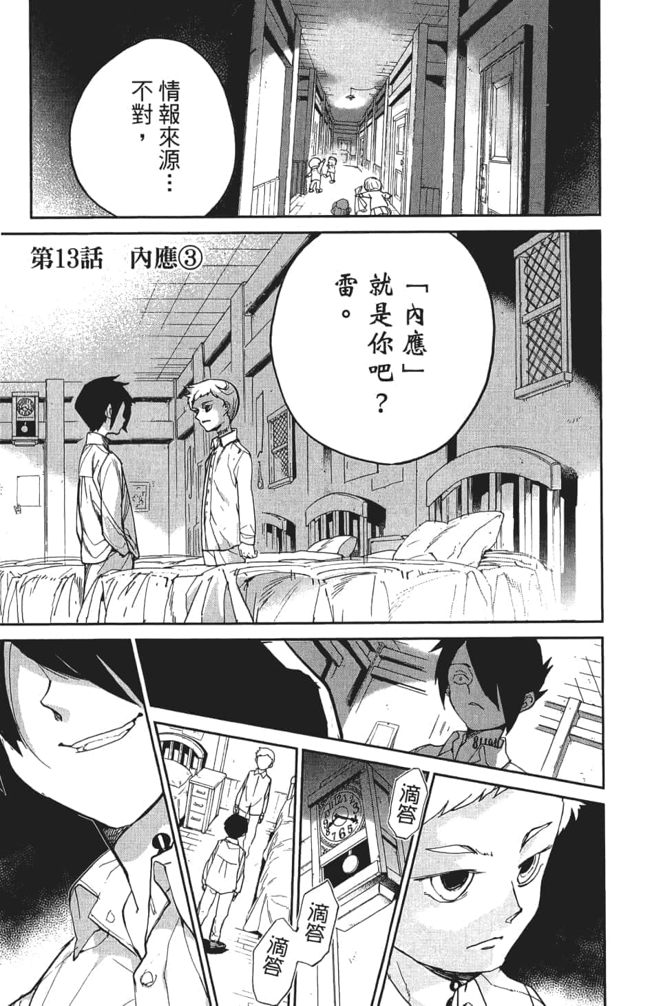 Page 110