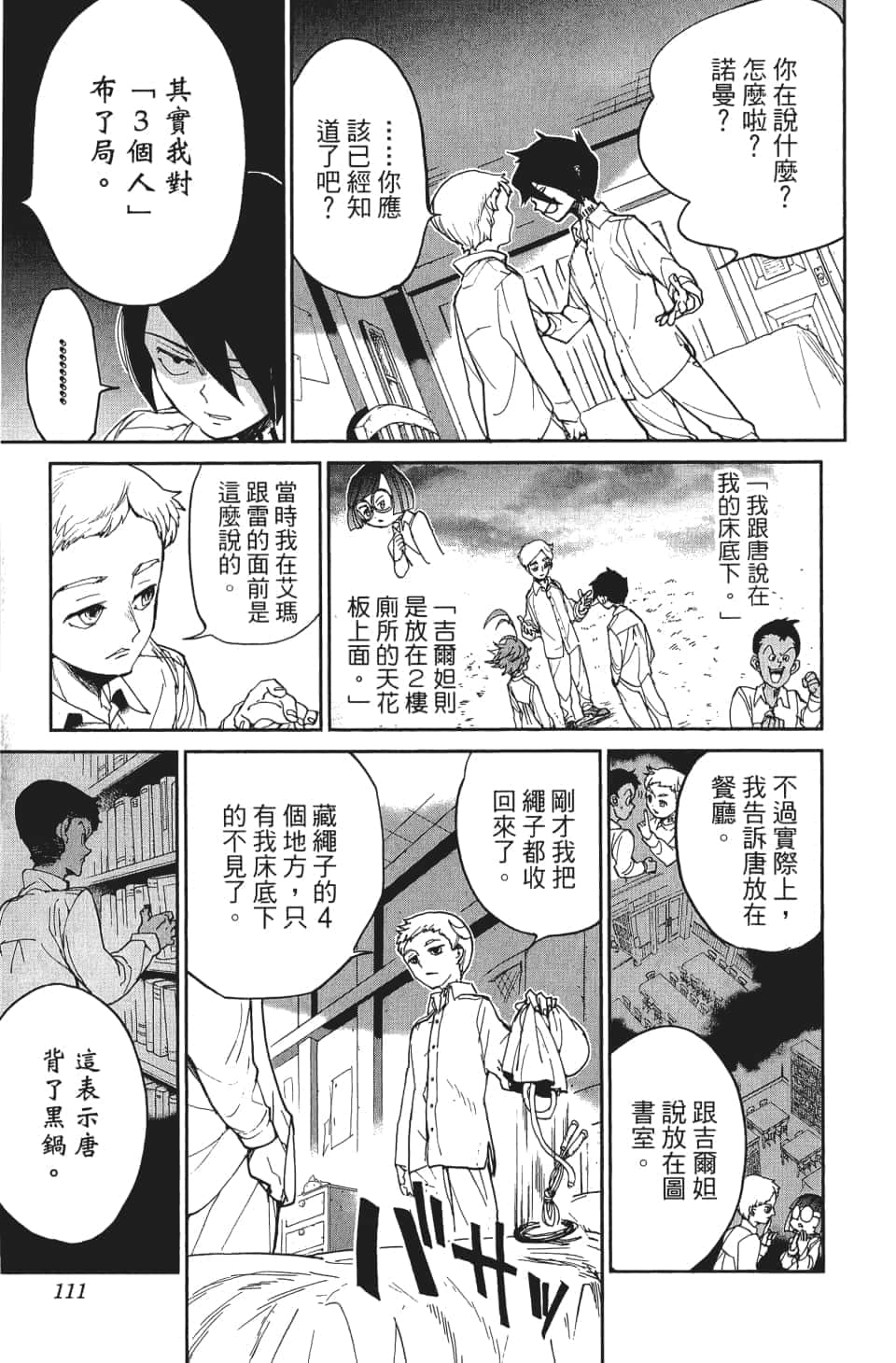 Page 112