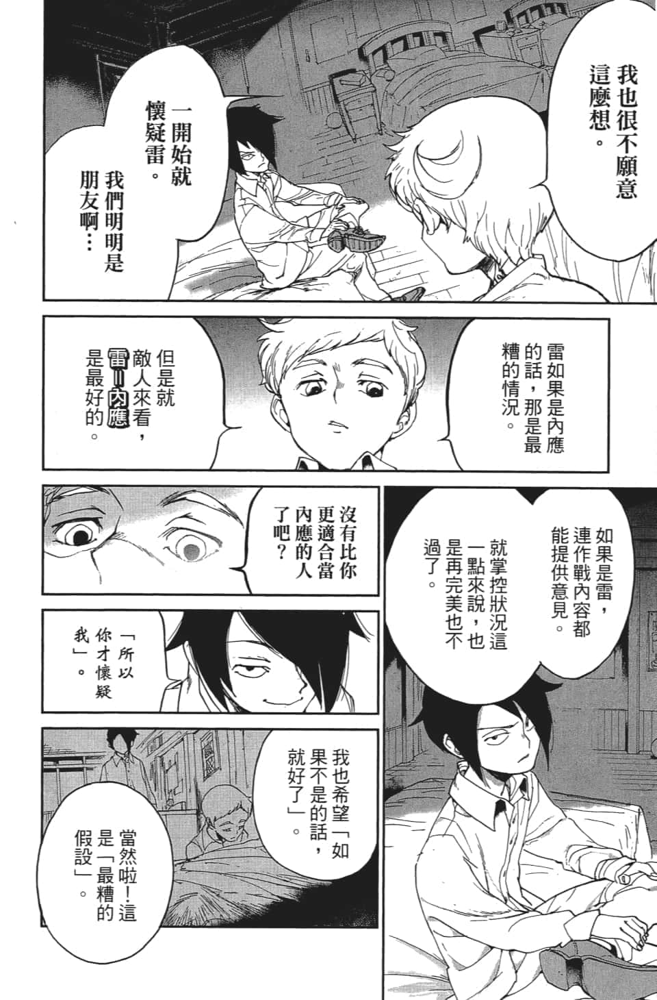 Page 115