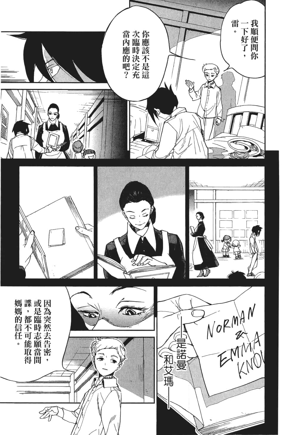 Page 116